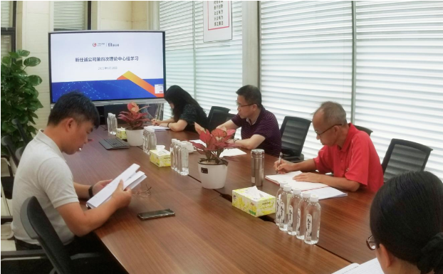 深刻領會習近平法治思想，新仕誠公司開展2022年第四次理論中心組學習