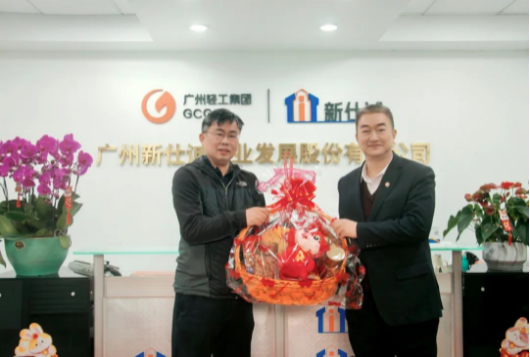 勃發(fā)新氣象，開(kāi)創(chuàng)新篇章——廣州輕工集團(tuán)領(lǐng)導(dǎo)蒞臨新仕誠(chéng)公司開(kāi)展新春開(kāi)工慰問(wèn)