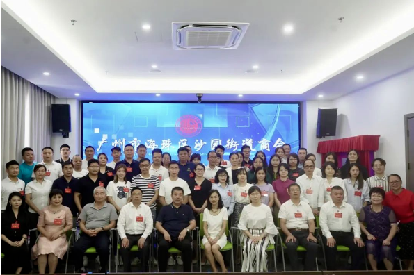 園區資訊 | 沙園街道商會成立大會暨第一屆第一次會員大會在T.I.T文創園會議中心順利召開