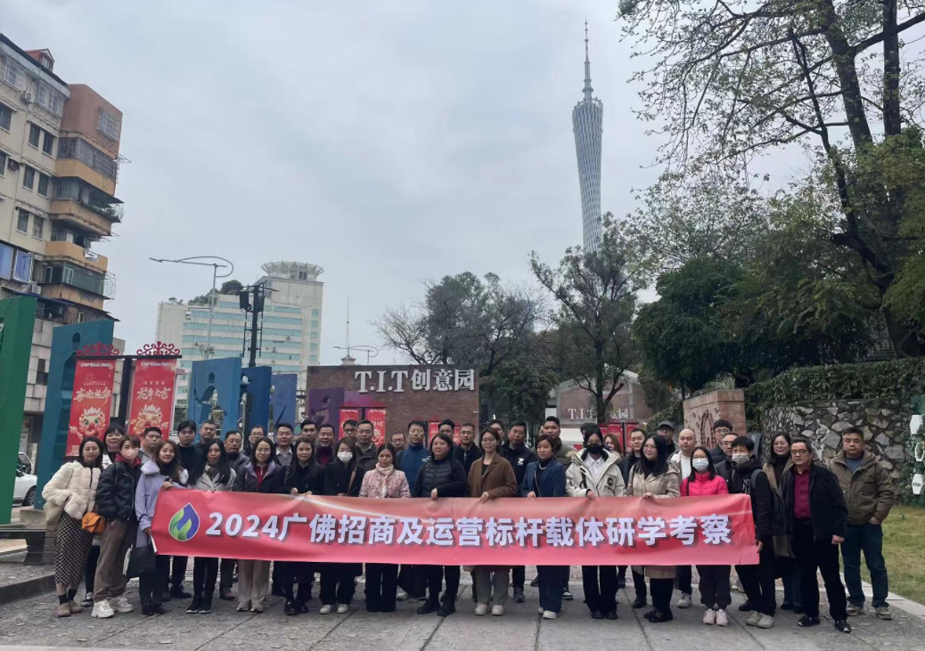 園區動態|佛山市科技企業孵化協會一行來訪T.I.T創意園