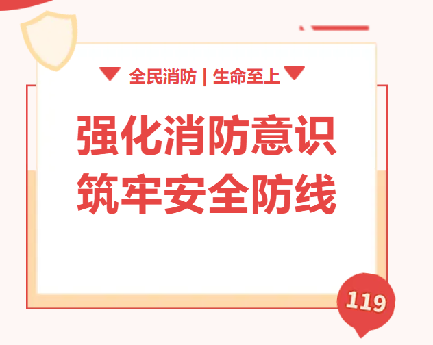 園區(qū)動態(tài) | 筑牢安全防線，辦公園區(qū)消防演練在行動！