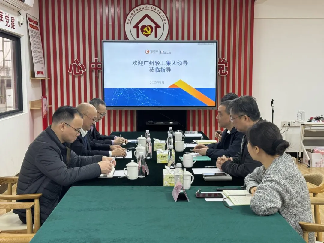 精準把脈經營,助力企業開新局 ——廣州輕工集團總會計師康寬永到新仕誠公司調研